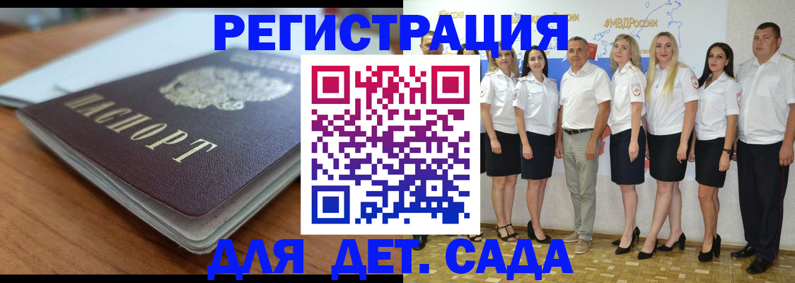 прописка в Волхове