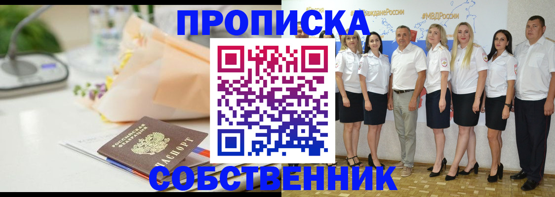 временная регистрация законно в Волхове