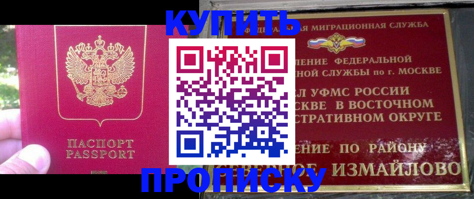 прописка паспорт в Волхове